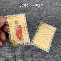 Namo Amitabha bronze card metal Buddha Buddha statue heart sutra card