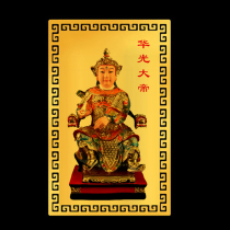 Huaguang Emperor Ma Wang Ye Like Jin Ka Ma Yuan Shuai Ma Tianjun Card Aluminum Magnesium Alloy Color Printing Metal
