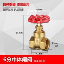 Brass gate valve threaded tap water pipe switch 15 20 25 4 minutes 6 minutes 1 inch screw pipe valve