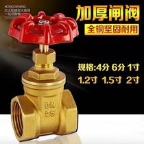 Thickened brass gate valve internal thread thread thread screw gate valve tap water heating valve switch 6 minutes 1 inch dn20 25 32