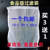 Soy milk filter ultra-fine soymilk machine kitchen filter cloth squeeze vegetable drain juice wine filter bag squeeze stuffing bag