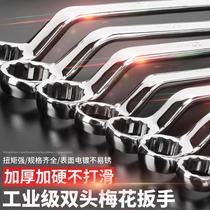 Plum Bloss Wrench Double Head Glasses Wrench 17 19 30 36 Plum Bread Board Auto Repair Tool Meihua Wrench Set