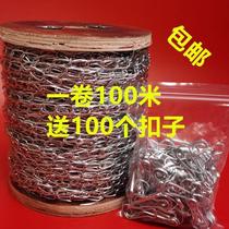 Small iron chain thin iron chain 1 5MM iron chain parking space fluorescent lamp hanging chain hanging chain advertising tag hanging chain lamp chain