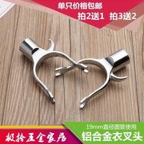 Aluminum alloy clothes fork head telescopic clothes pole accessories head drying fork clothes pole picking clothes pole