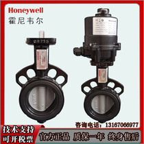 Honeywell V8BFW16-100 125200 to clip electric butterfly valve water valve switch adjusting actuator NOM