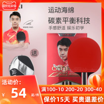 LOKI table tennis racket single shot professional grade Samsung finished shot Primary School students beginner children horizontal Pat straight arc circle