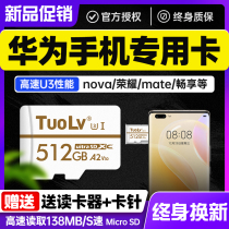 Huawei phone memory expansion card 512G high-speed private sd storage card glory nova3 2S P10 9 8 M6 M5 flat general mate10 20 