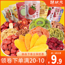 Rat champion snack gift package Mango dried fruit Dried fruit preserved fruit mixed childrens snack food snack woman