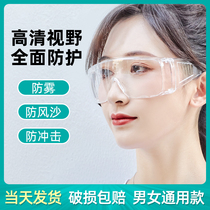 Goggles Anti-sand anti-dust anti-droplets Mens anti-dust anti-fog goggles Riding protective glasses Labor protection women