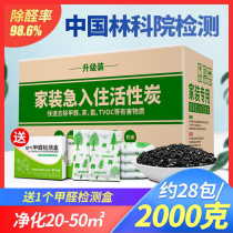 Activated carbon in addition to formaldehyde New House deodorization bamboo charcoal bag home odor decoration formaldehyde absorbent artifact carbon scavenger Indoor