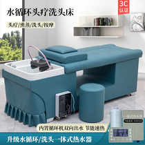 Thai massage washing bed Barber shop dedicated hair salon flat head fumigation ear massage water circulation beauty bed