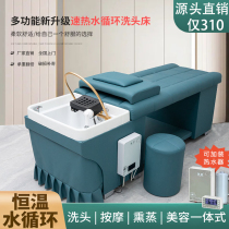 Thai head therapy washing bed barber shop hair salon beauty salon massage special fumigation water circulation Flushing bed