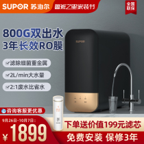 @ Supor 800g reverse osmosis water purifier UR40 household direct drink RO water purifier kitchen water filter