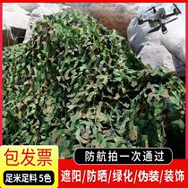 Anti-Pat net camouflage shading and heat insulation sunscreen net mountain green net wall decoration camouflage net thickening encrypted net cloth