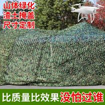 Anti-aerial photography camouflage net Greening thickened shade net camouflage outdoor camouflage net sunshade insulation durable net