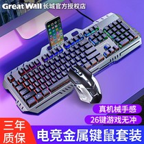 K18 real mechanical feel keyboard e-sports game Office USB external mouse set wired desktop computer laptop keyboard and mouse typing special little Wrangler office mute cf internet cafe