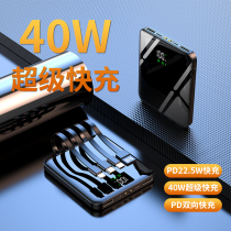 40w super fast charging treasure ultra-thin portable 20000 mini applicable Apple vivo Huawei oppo Xiaomi dedicated 20000 mA large capacity 1000000 from stripline flash