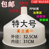 Factory direct supply extra-large funnel plastic funnel large diameter water leakage refueling funnel large thickened industrial funnel