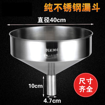 Thickened 304 stainless steel funnel large diameter industrial funnel wine leak oil leak with filter screen household extra-large funnel