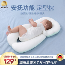 German Nobel Newborn Baby Pillow Baby Corrects Partial Soothing Pillow Child Special Sleeping artifact