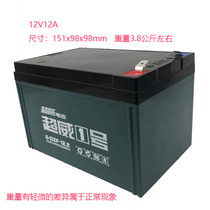 Chaowei No.1 electric vehicle single 12V12AH lead-acid battery 6-DZF-12 battery lighting audio wheelchair