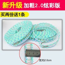 Widening Plus Coarse Clothesline Indoor Outdoor Hangings Rope Dorm Room Windproof Anti-Slip Sunburn Corned by Rope Drying