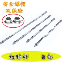 Fine carbon steel 1 2m1 5 m 1 8 m barbell bar curved bar straight bar household lever fitness equipment