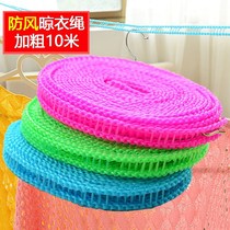 Add Coarse Clothesline God INDOOR OUTDOOR TRAVEL FREE FROM STILETTO OUTDOOR ANTI-WINDPROOF SUNBURN ROPE COOL CLOTHES ROPE COLD CLOTHING ROPE COOL CLOTHES ROPE COOL CLOTHES ROPE COOL CLOTHES