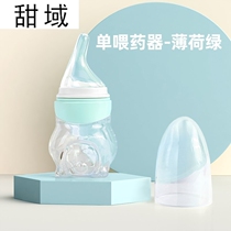Medicine feeding artifact anti-choking water baby dropper baby baby food feeder