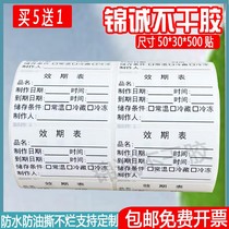 Easy tearing effect period milk tea time strip self-adhesive label sticker kitchen food shelf life production date sticker