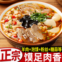 Lamb steamed buns 400g authentic Shaanxi Xian fast food snacks with seasoning Snacks semi-finished products vacuum Net red steamed buns