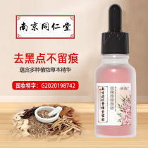 (Nanjing Tongrentang) Easy black spots do not leave marks Rose essential oil beat 1 hair 3 beat 2 Hair 6
