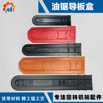 Suitable for chain saw guide chainsaw protective cover 16 18 20 24-inch logging Lithium electric saw chain protection and durable