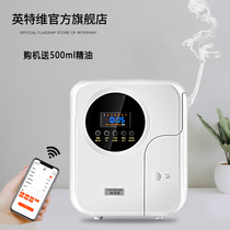 Intwe fragrance expander automatic fragrance spraying machine essential oil atomization aromatherapy household fragrance machine hotel lobby fragrance filling machine