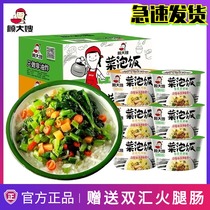 Gu Dasao vegetable pickle rice whole box convenient rice porridge mixed rice lazy fast food brewing instant porridge breakfast supper