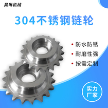 304 stainless steel sprocket gear non-standard customized 4 minutes 6 minutes 5 points single row double row three row industrial transmission sprocket