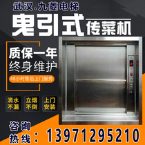 Hotel restaurant Food delivery elevator Kitchen food delivery elevator Traction type Hotel restaurant elevator Canteen food elevator Window type