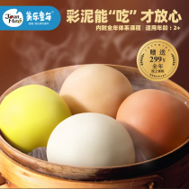 Melo Plasticine Safety Clay Childrens Color Mud Set Ultra Light Clay Kindergarten Handmade Mould