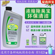 American urine off urea solution cat urine deodorant pet deodorant deodorant deodorant deodorant mop