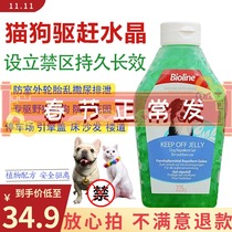 Cat repellent dog repellent artifact anti-car tire pet defecation restricted area anti-bite scratch anti-disorder urine crystal to drive wild cats