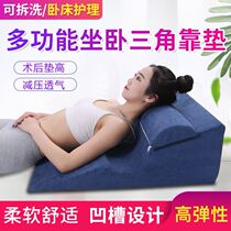 Nursing slope semi-recumbent backrest pad Anti-acid reflux sideways back support pad Patient care rollover pad for the elderly 