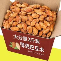 Shell Almond with Jar 500g dried almonds dried almonds fruit nuts snacks big gift package batch 1000g250g50g