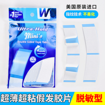 Wig film biological double-sided adhesive patch glue biological scalp glue special waterproof and sweat-proof ultra-sticky ultra-thin non-melting glue