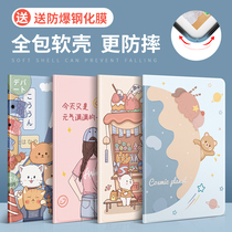 (high quality) 2021ipad protective sleeve ipad9 ipad9 mini6 silicone gel 2020 full package 10 2 inch 2019 anti-fall 8 3 shell 2 89th generation pro