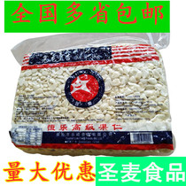 Heng Le brand high grade kernel selected Guang Long Huang apricot large grain sweet almond south almond slice 3kg dessert raw materials