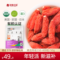 Ningxia Runde Manor organic wolfberry super-free male kidney large particles 0 pesticide residue half a catty selenium-rich 255g