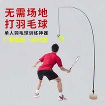 Badminton trainer single practice artifact singles fitness sparring a persons spin training device