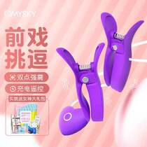 Nipple clip clitoris adult products props sexual yellow passion couple help love tools sm toy punishment