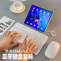 Portable Bluetooth keyboard Mouse suit applicable Huawei mate X2 phone shell wireless accessory female folding screen