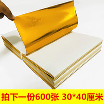 Large size gold paper ingot gold bar folding lotus horseshoe gold gram large sheet sacrificial religious supplies old yellow paper
